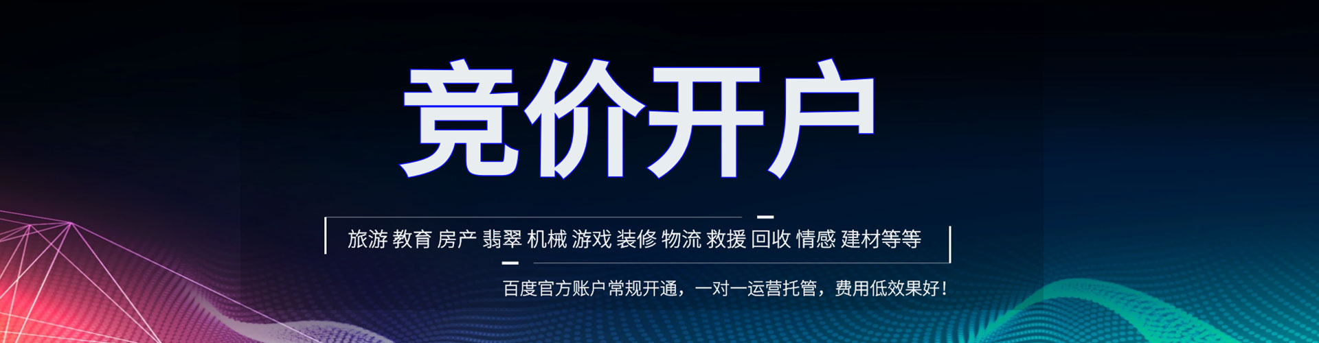 乌苏信息流竞价